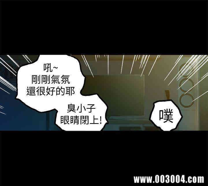 韩国漫画暧昧韩漫_暧昧-第11话在线免费阅读-韩国漫画-第38张图片
