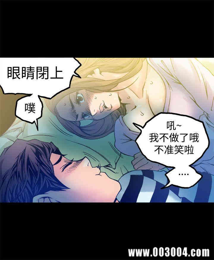 韩国漫画暧昧韩漫_暧昧-第11话在线免费阅读-韩国漫画-第39张图片