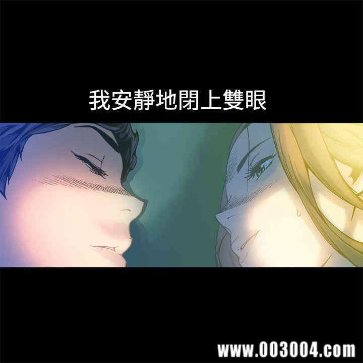 韩国漫画暧昧韩漫_暧昧-第11话在线免费阅读-韩国漫画-第40张图片