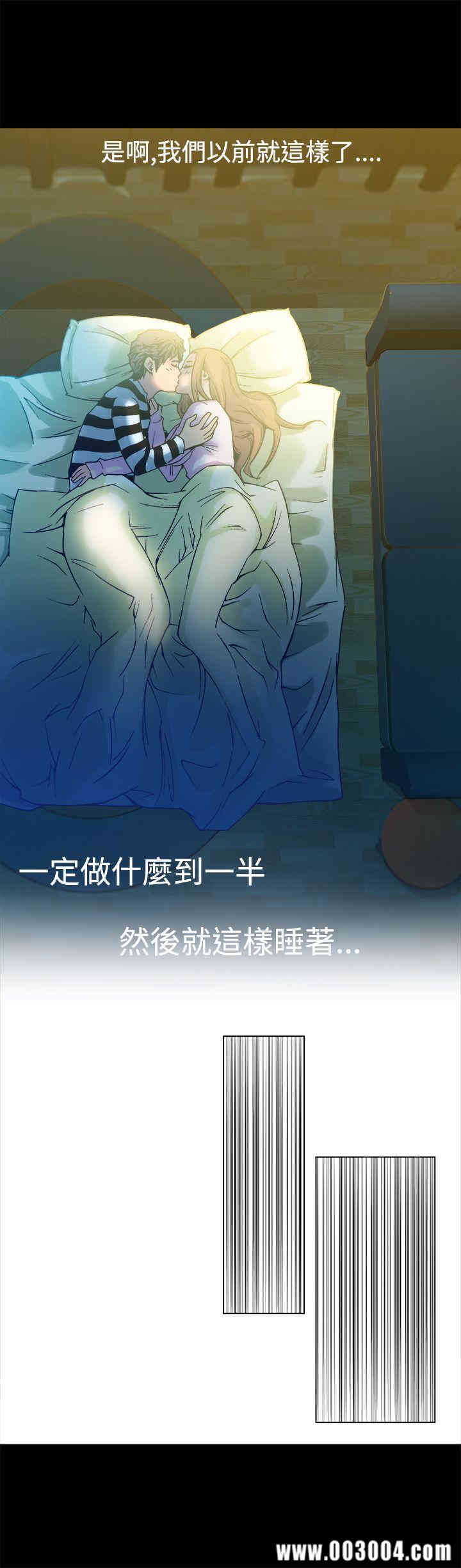 韩国漫画暧昧韩漫_暧昧-第11话在线免费阅读-韩国漫画-第43张图片
