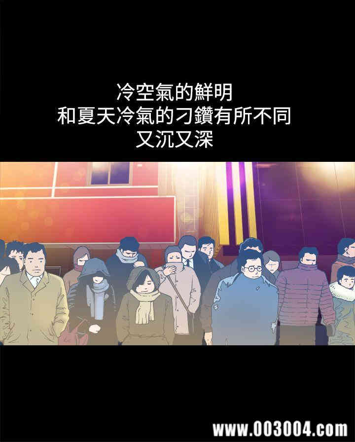 韩国漫画暧昧韩漫_暧昧-第12话在线免费阅读-韩国漫画-第2张图片