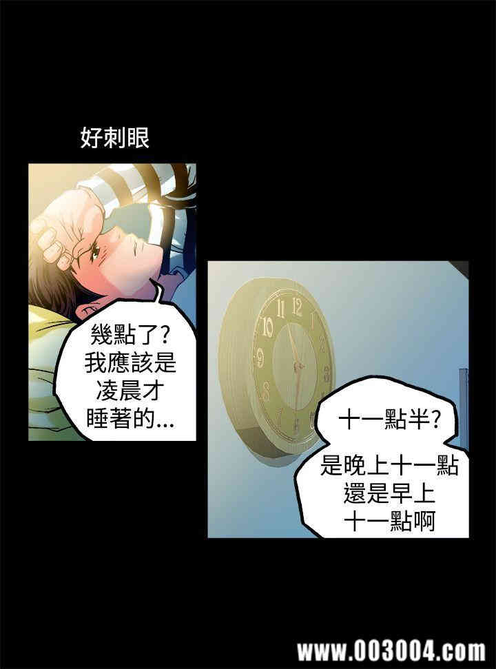 韩国漫画暧昧韩漫_暧昧-第12话在线免费阅读-韩国漫画-第5张图片