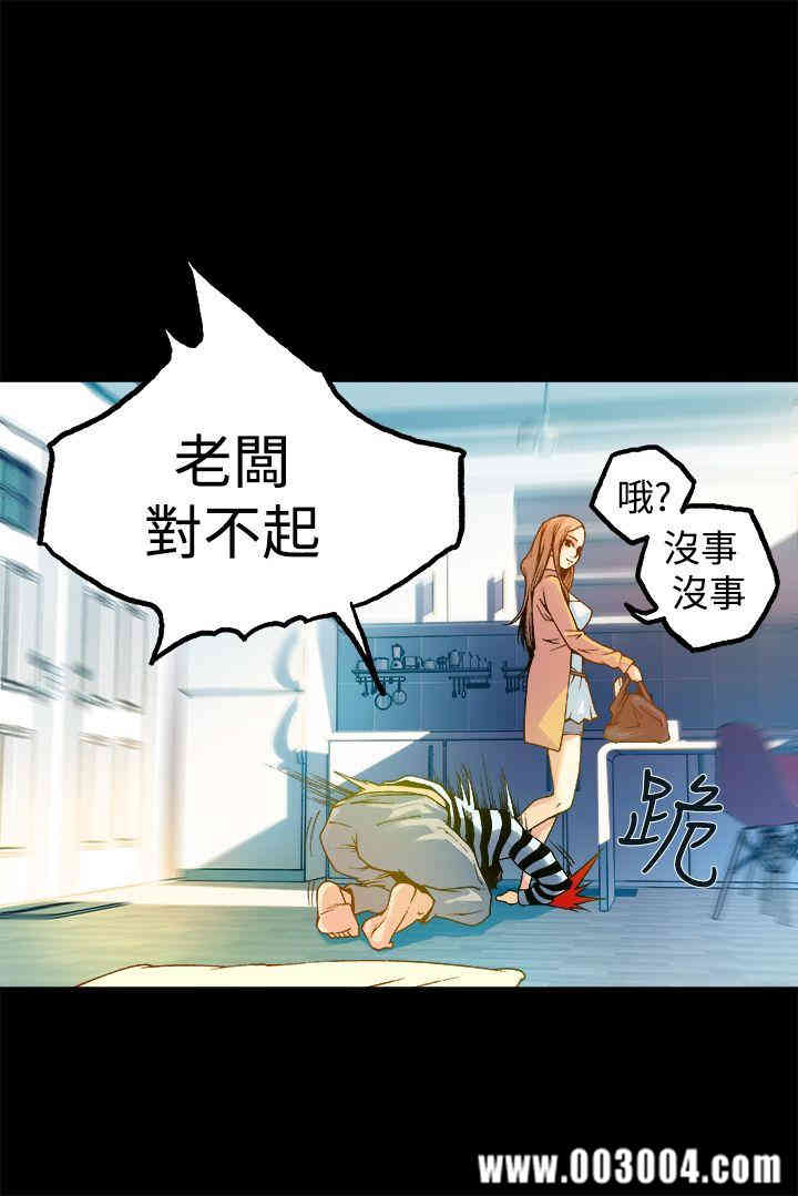 韩国漫画暧昧韩漫_暧昧-第12话在线免费阅读-韩国漫画-第9张图片