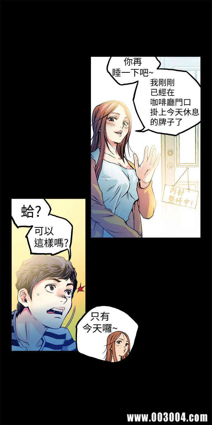 韩国漫画暧昧韩漫_暧昧-第12话在线免费阅读-韩国漫画-第10张图片