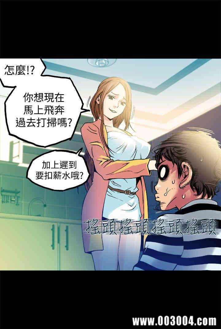 韩国漫画暧昧韩漫_暧昧-第12话在线免费阅读-韩国漫画-第11张图片