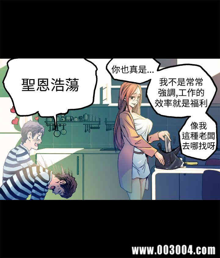 韩国漫画暧昧韩漫_暧昧-第12话在线免费阅读-韩国漫画-第14张图片