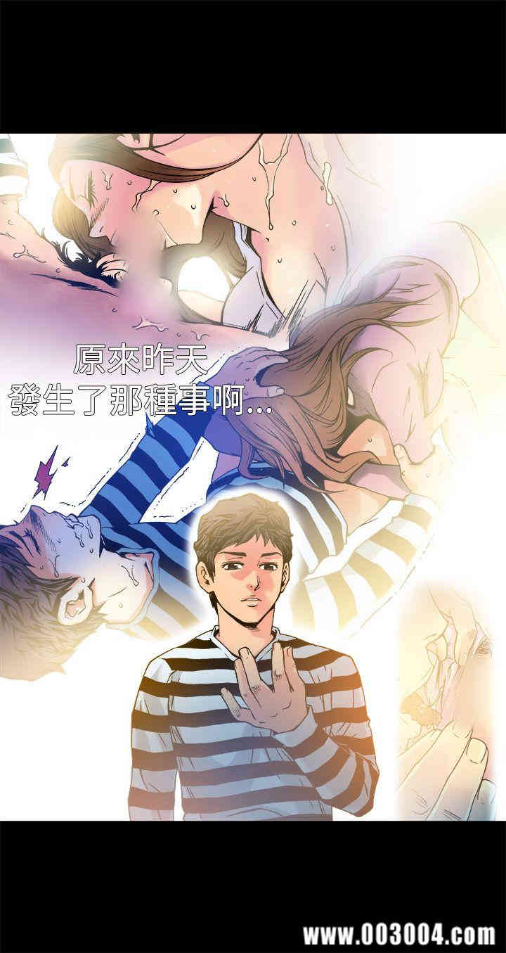 韩国漫画暧昧韩漫_暧昧-第12话在线免费阅读-韩国漫画-第21张图片