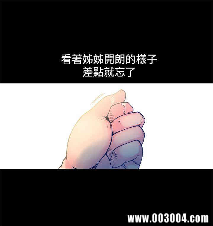 韩国漫画暧昧韩漫_暧昧-第12话在线免费阅读-韩国漫画-第22张图片
