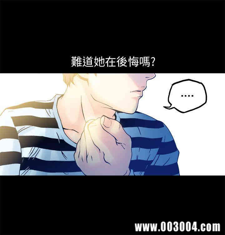韩国漫画暧昧韩漫_暧昧-第12话在线免费阅读-韩国漫画-第24张图片