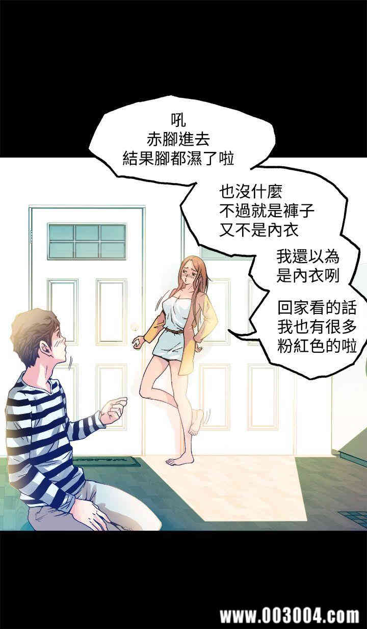 韩国漫画暧昧韩漫_暧昧-第12话在线免费阅读-韩国漫画-第25张图片