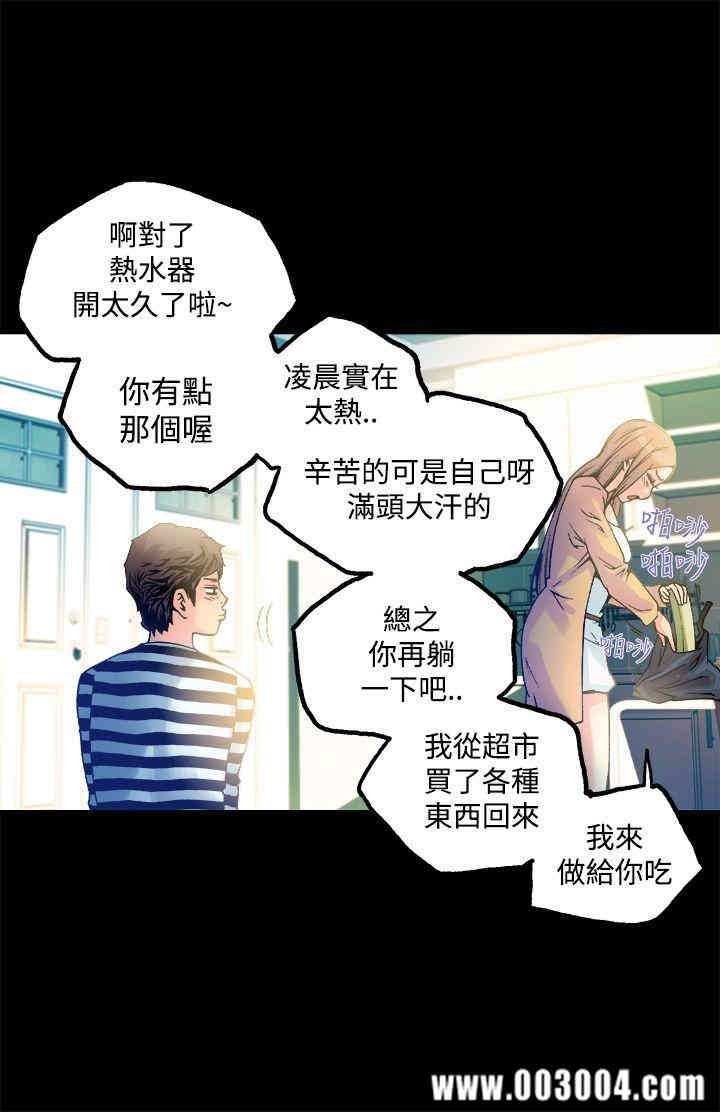 韩国漫画暧昧韩漫_暧昧-第12话在线免费阅读-韩国漫画-第26张图片