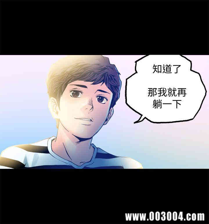 韩国漫画暧昧韩漫_暧昧-第12话在线免费阅读-韩国漫画-第27张图片