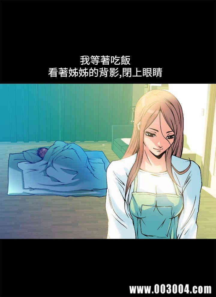 韩国漫画暧昧韩漫_暧昧-第12话在线免费阅读-韩国漫画-第28张图片