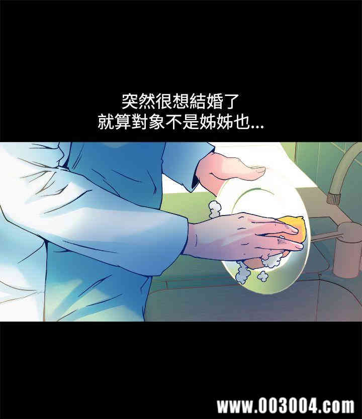 韩国漫画暧昧韩漫_暧昧-第12话在线免费阅读-韩国漫画-第30张图片