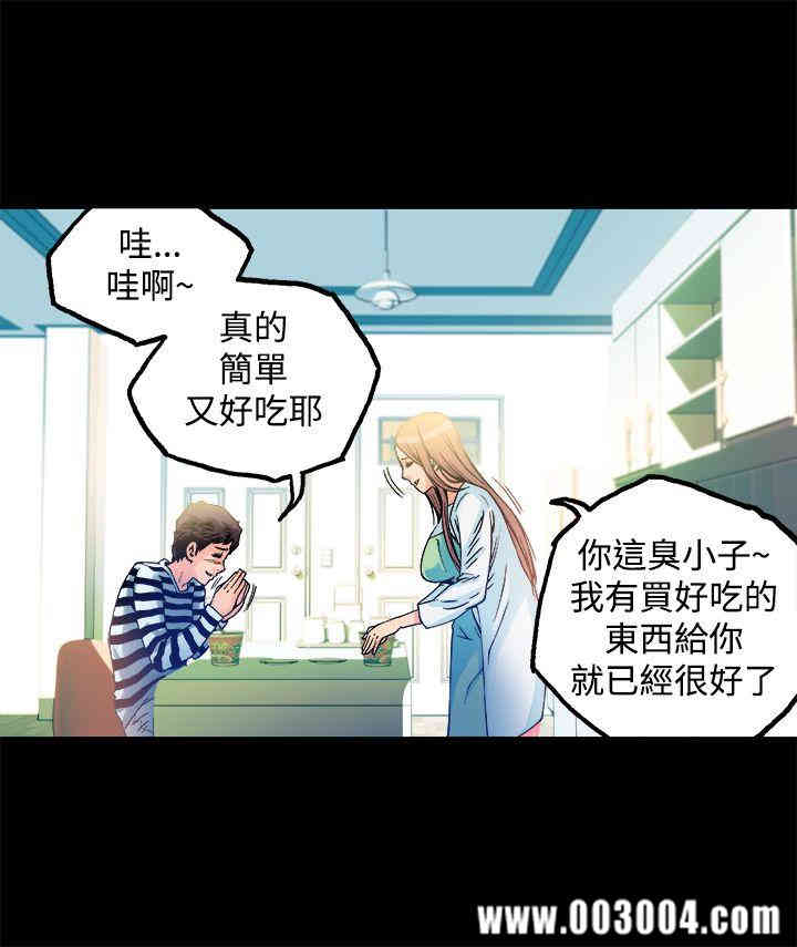 韩国漫画暧昧韩漫_暧昧-第12话在线免费阅读-韩国漫画-第33张图片