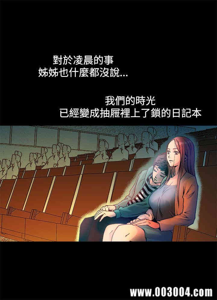 韩国漫画暧昧韩漫_暧昧-第12话在线免费阅读-韩国漫画-第37张图片