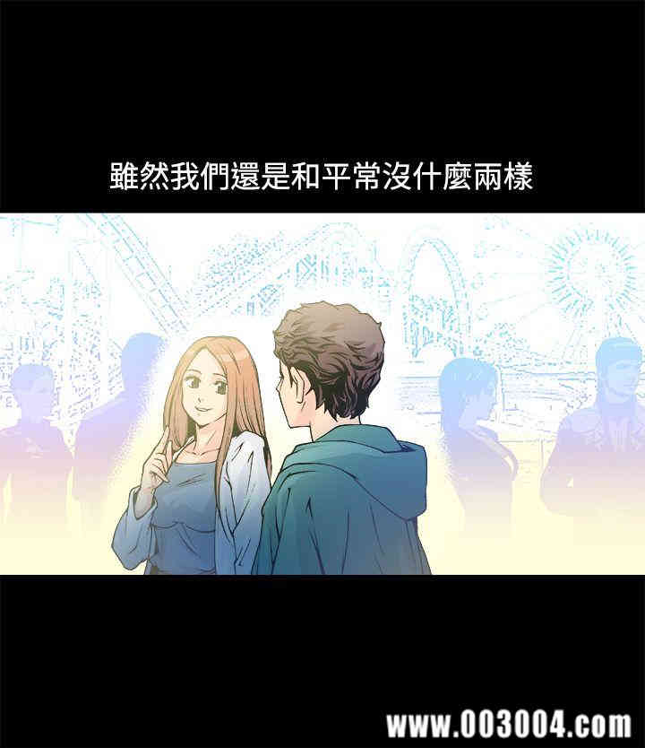 韩国漫画暧昧韩漫_暧昧-第12话在线免费阅读-韩国漫画-第38张图片