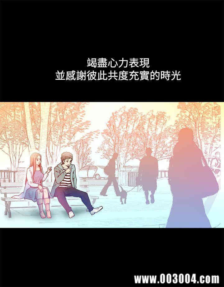 韩国漫画暧昧韩漫_暧昧-第12话在线免费阅读-韩国漫画-第39张图片