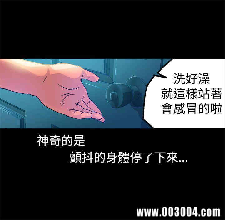 韩国漫画暧昧韩漫_暧昧-第12话在线免费阅读-韩国漫画-第48张图片