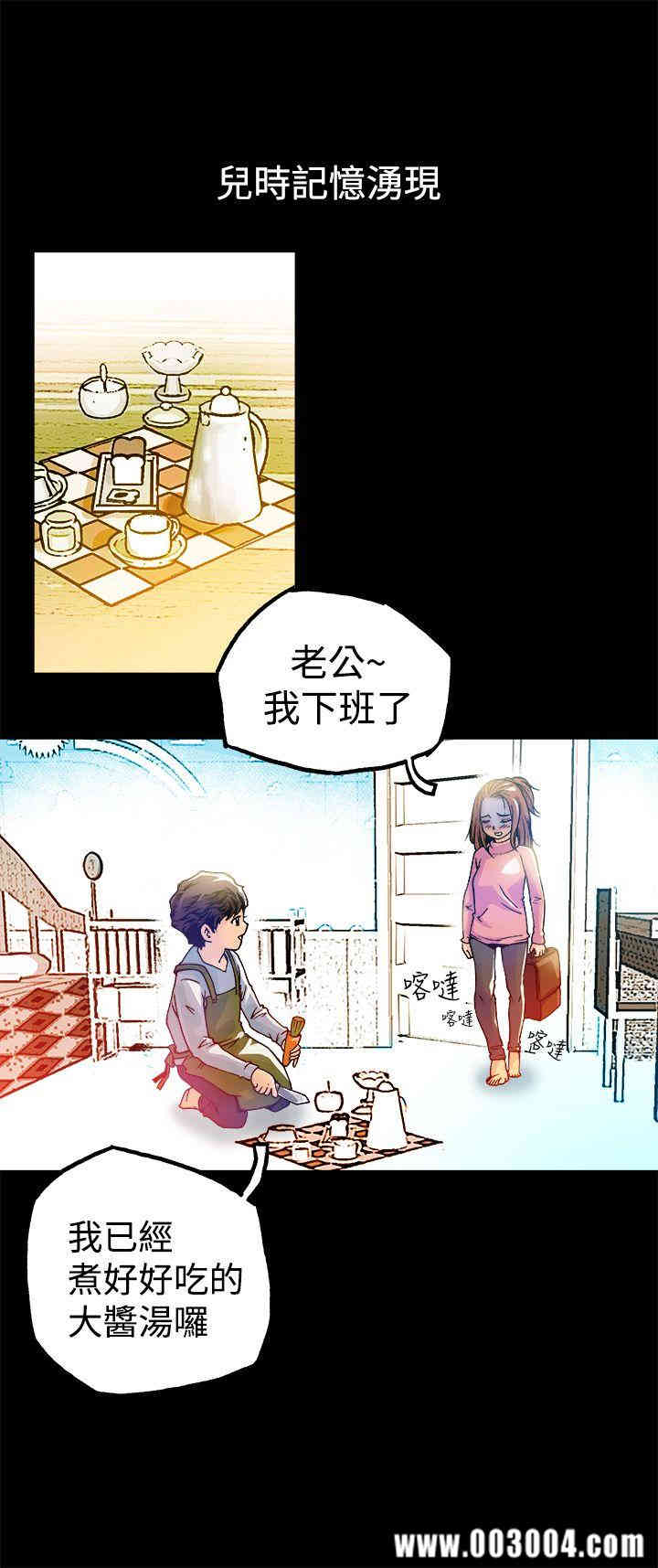 韩国漫画暧昧韩漫_暧昧-第13话在线免费阅读-韩国漫画-第2张图片