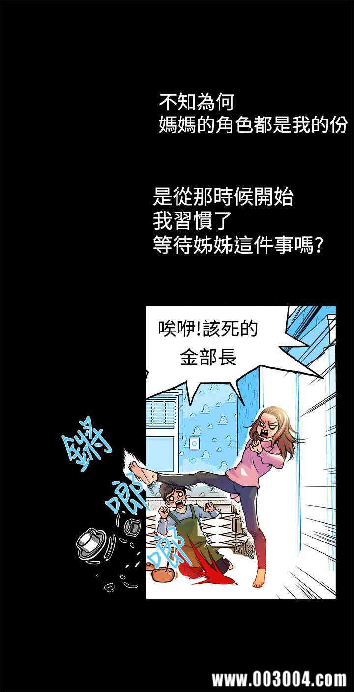 韩国漫画暧昧韩漫_暧昧-第13话在线免费阅读-韩国漫画-第3张图片