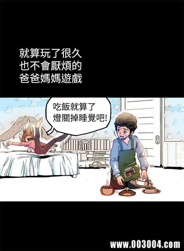 韩国漫画暧昧韩漫_暧昧-第13话在线免费阅读-韩国漫画-第4张图片