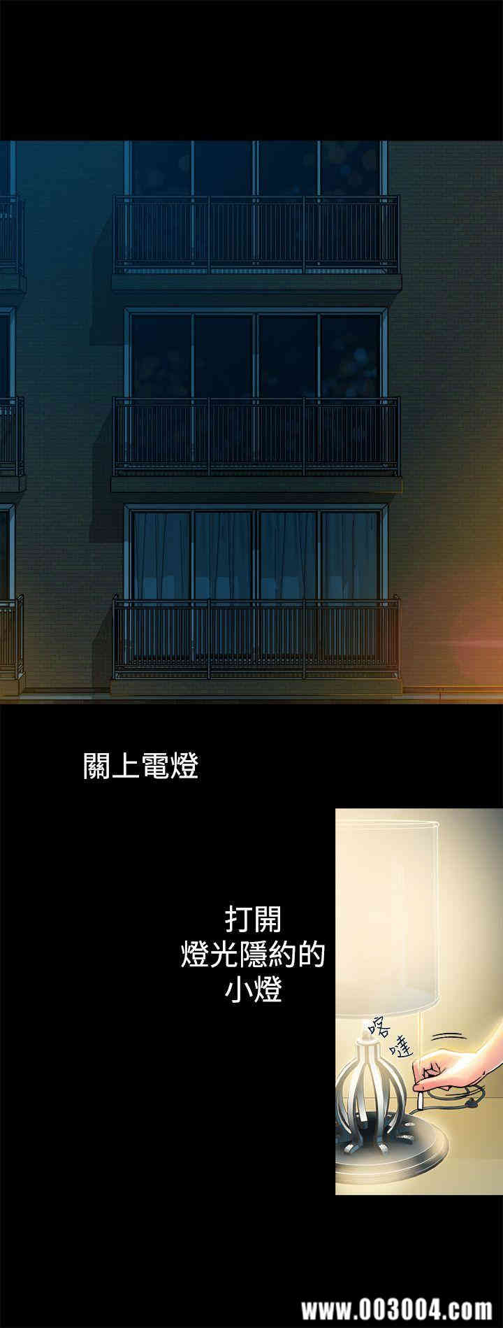 韩国漫画暧昧韩漫_暧昧-第13话在线免费阅读-韩国漫画-第5张图片