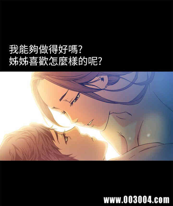 韩国漫画暧昧韩漫_暧昧-第13话在线免费阅读-韩国漫画-第14张图片