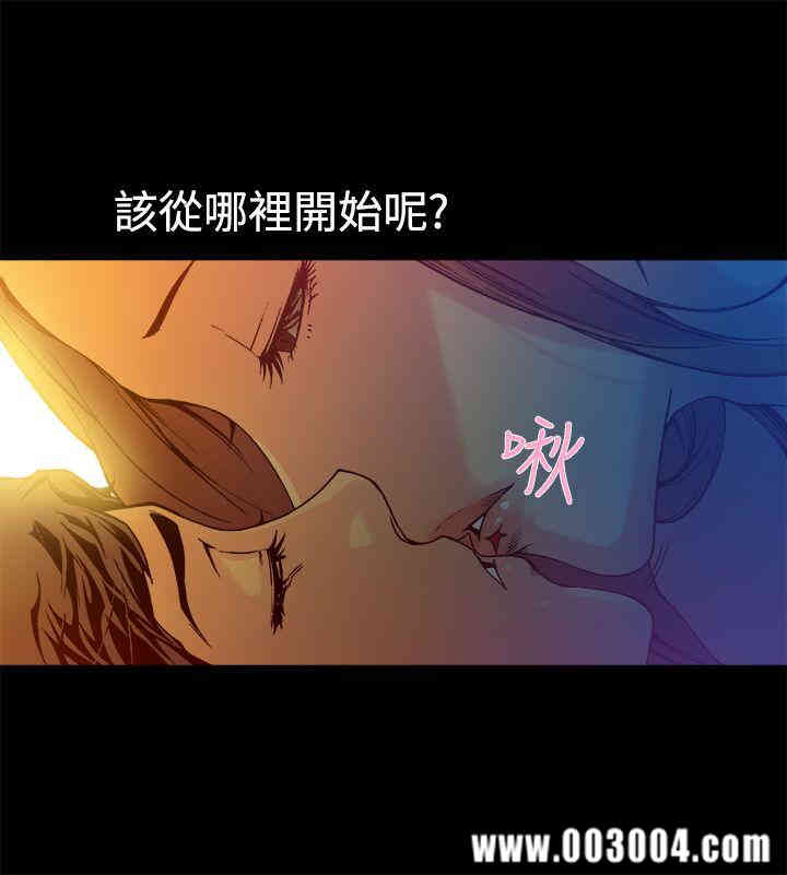 韩国漫画暧昧韩漫_暧昧-第13话在线免费阅读-韩国漫画-第15张图片