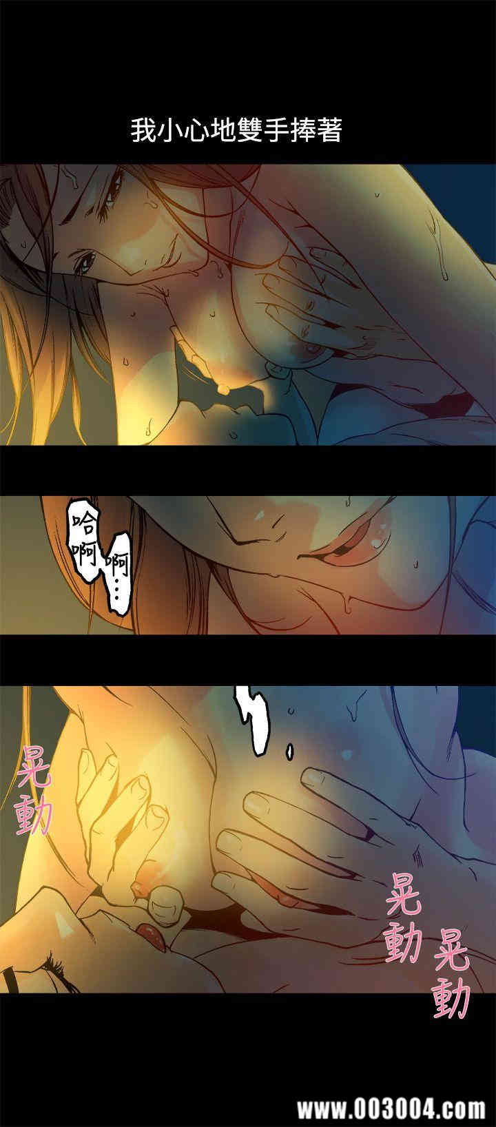 韩国漫画暧昧韩漫_暧昧-第13话在线免费阅读-韩国漫画-第27张图片