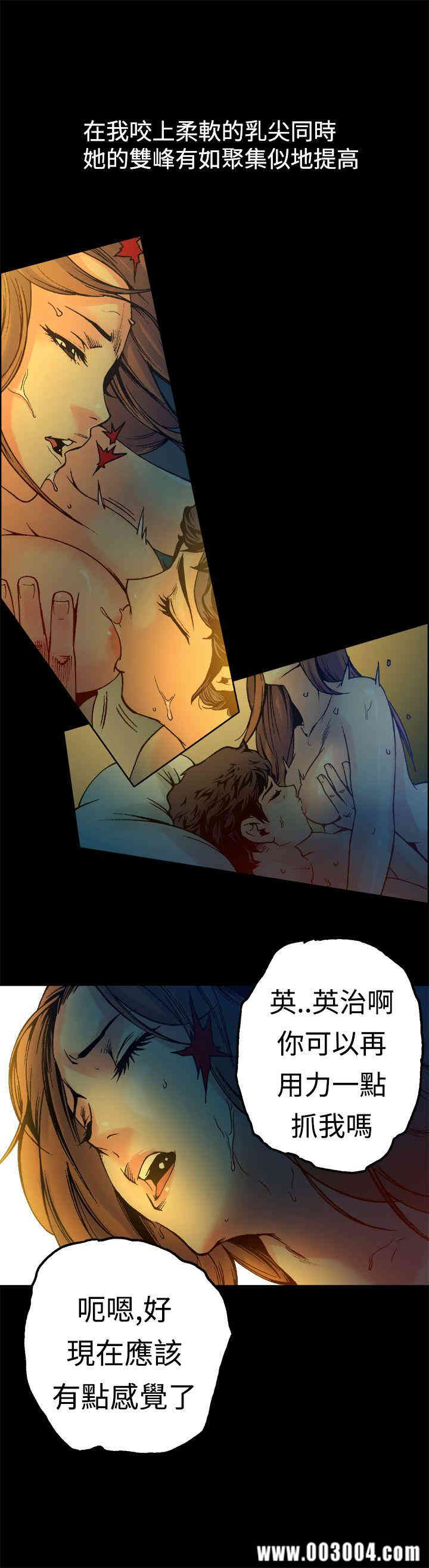 韩国漫画暧昧韩漫_暧昧-第13话在线免费阅读-韩国漫画-第30张图片
