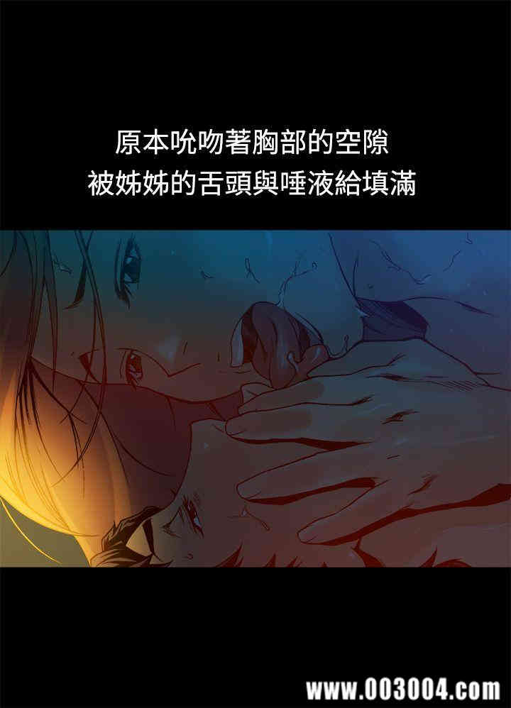 韩国漫画暧昧韩漫_暧昧-第13话在线免费阅读-韩国漫画-第34张图片