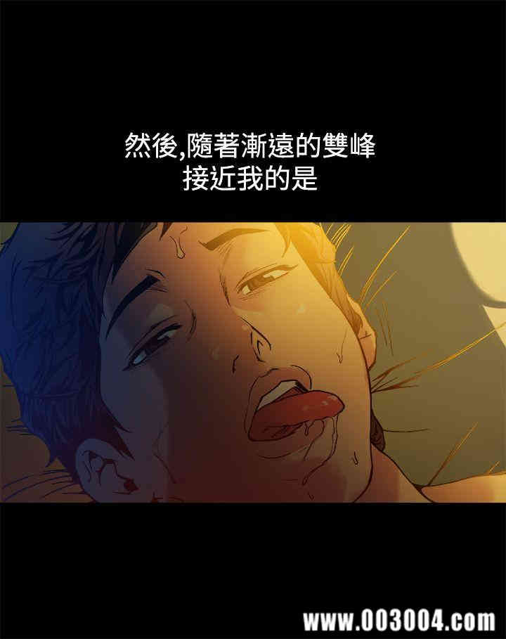 韩国漫画暧昧韩漫_暧昧-第13话在线免费阅读-韩国漫画-第35张图片