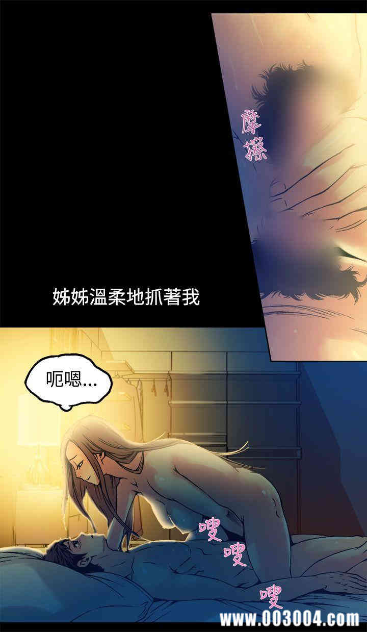 韩国漫画暧昧韩漫_暧昧-第14话在线免费阅读-韩国漫画-第4张图片