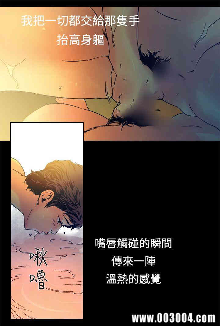 韩国漫画暧昧韩漫_暧昧-第14话在线免费阅读-韩国漫画-第9张图片