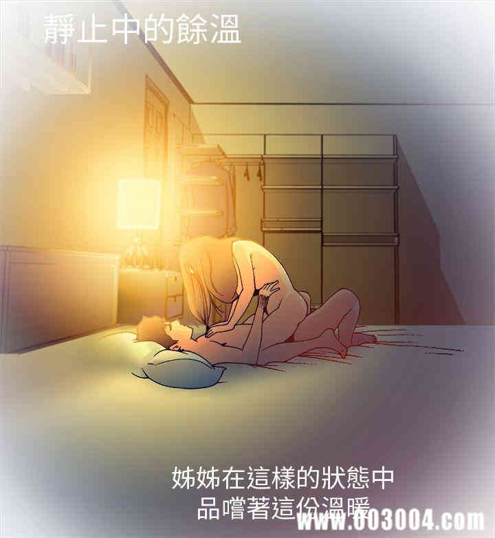 韩国漫画暧昧韩漫_暧昧-第14话在线免费阅读-韩国漫画-第18张图片