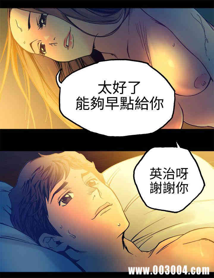 韩国漫画暧昧韩漫_暧昧-第14话在线免费阅读-韩国漫画-第24张图片