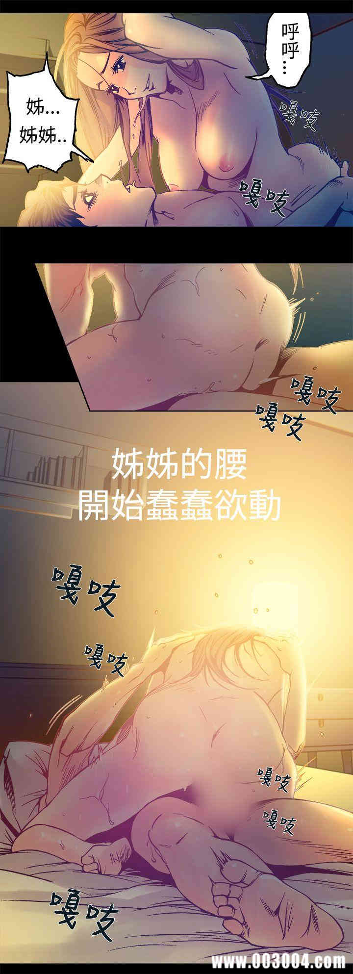 韩国漫画暧昧韩漫_暧昧-第14话在线免费阅读-韩国漫画-第27张图片