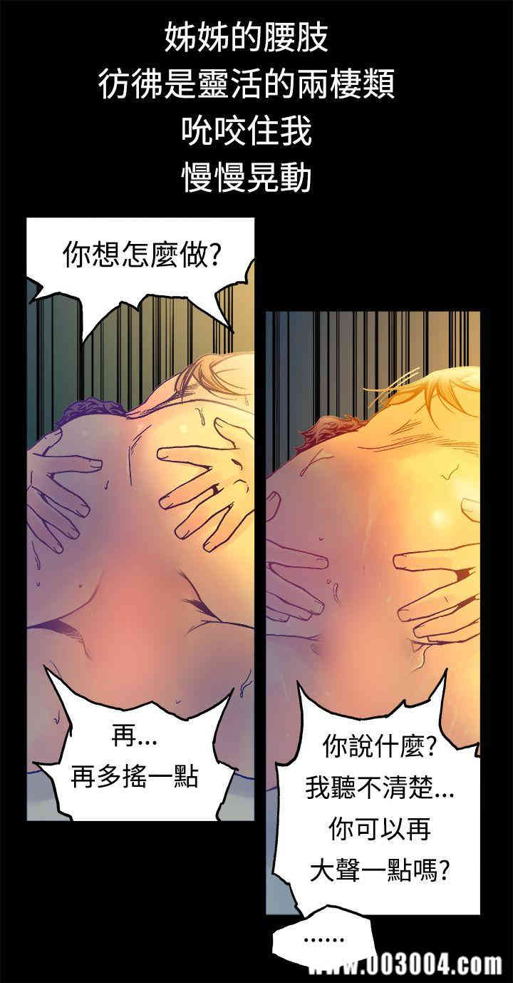 韩国漫画暧昧韩漫_暧昧-第14话在线免费阅读-韩国漫画-第29张图片
