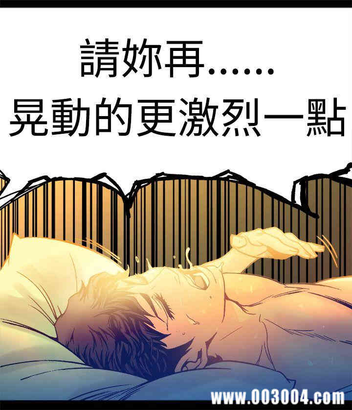 韩国漫画暧昧韩漫_暧昧-第14话在线免费阅读-韩国漫画-第30张图片