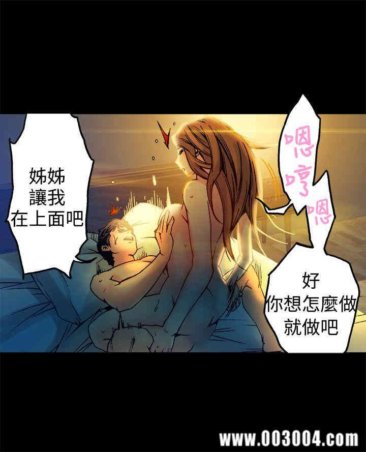 韩国漫画暧昧韩漫_暧昧-第15话在线免费阅读-韩国漫画-第3张图片