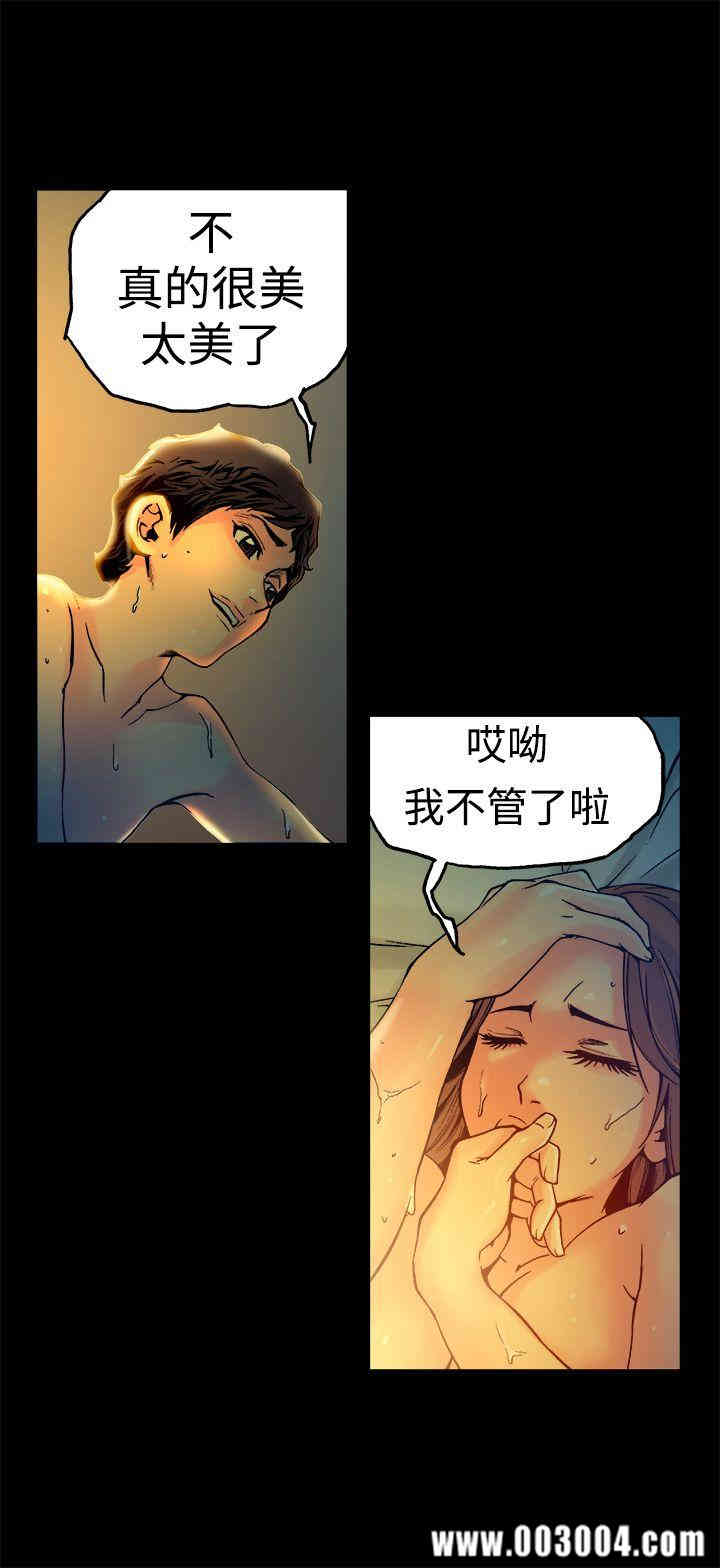 韩国漫画暧昧韩漫_暧昧-第15话在线免费阅读-韩国漫画-第6张图片