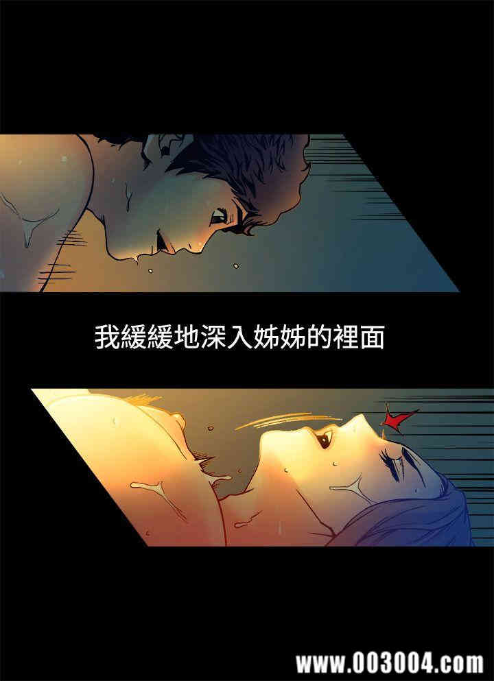 韩国漫画暧昧韩漫_暧昧-第15话在线免费阅读-韩国漫画-第8张图片