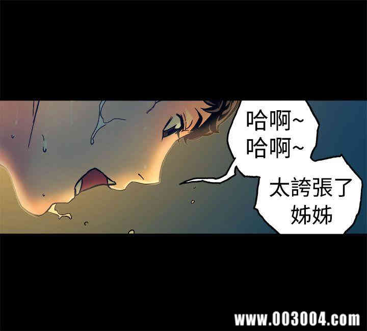 韩国漫画暧昧韩漫_暧昧-第15话在线免费阅读-韩国漫画-第11张图片
