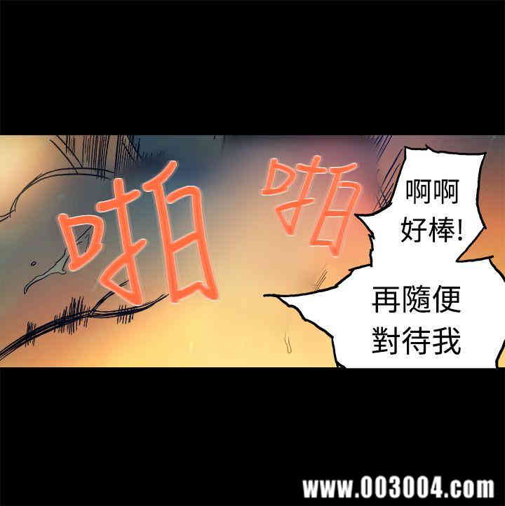 韩国漫画暧昧韩漫_暧昧-第15话在线免费阅读-韩国漫画-第14张图片