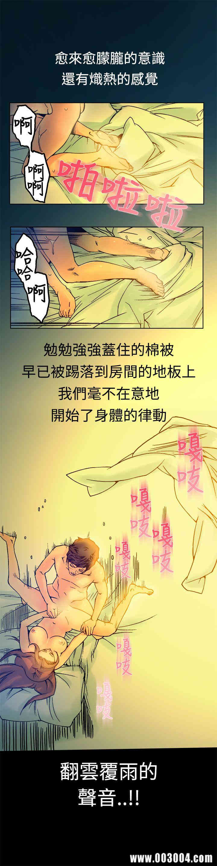 韩国漫画暧昧韩漫_暧昧-第15话在线免费阅读-韩国漫画-第15张图片