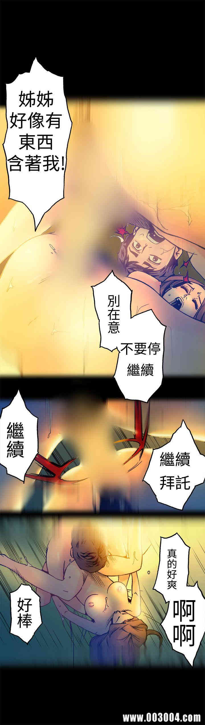 韩国漫画暧昧韩漫_暧昧-第15话在线免费阅读-韩国漫画-第17张图片