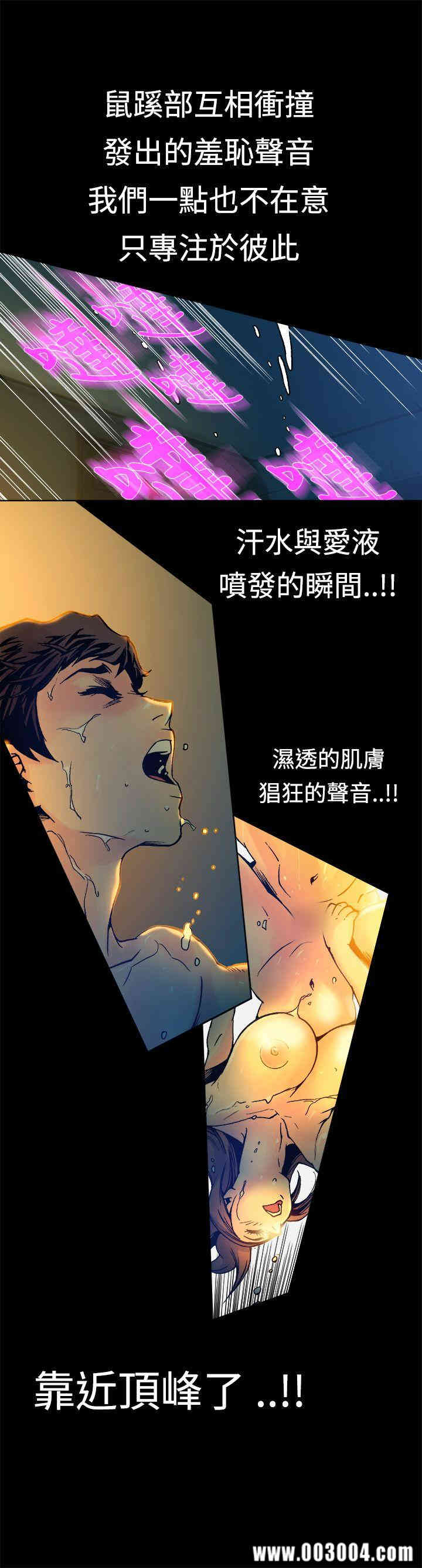 韩国漫画暧昧韩漫_暧昧-第15话在线免费阅读-韩国漫画-第19张图片