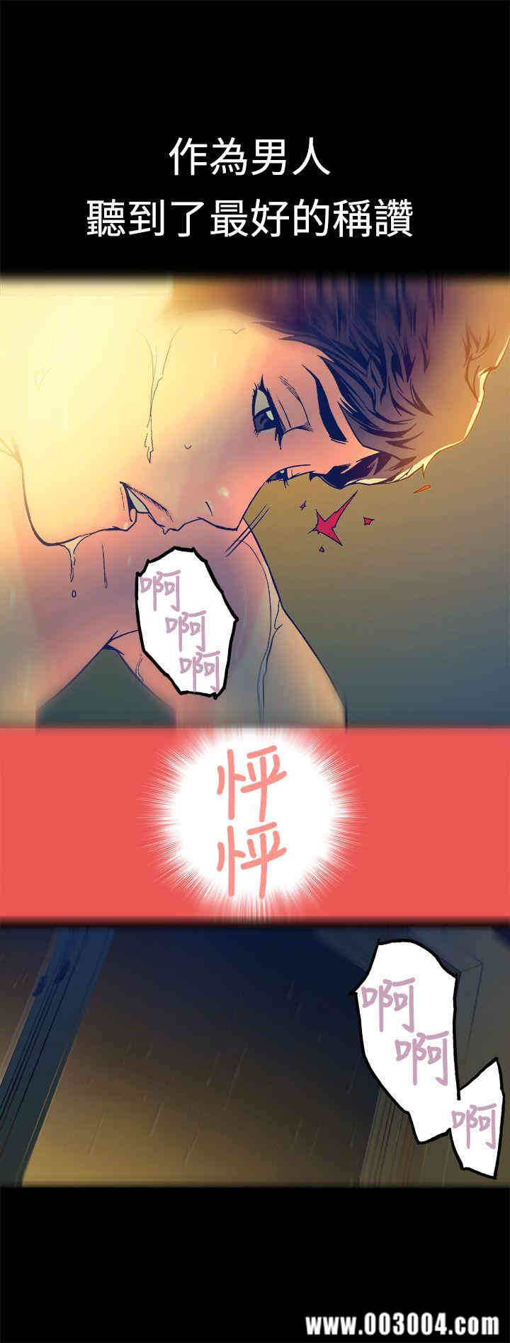 韩国漫画暧昧韩漫_暧昧-第15话在线免费阅读-韩国漫画-第21张图片