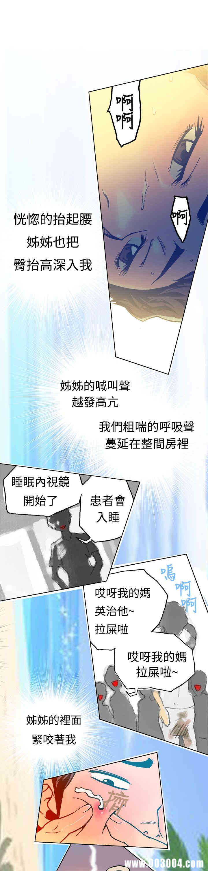 韩国漫画暧昧韩漫_暧昧-第15话在线免费阅读-韩国漫画-第22张图片